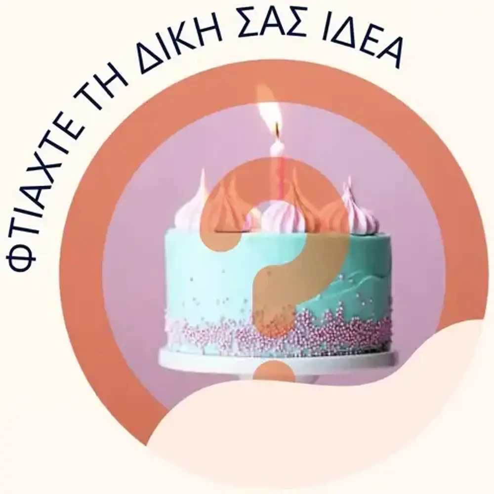 Custom Τούρτα