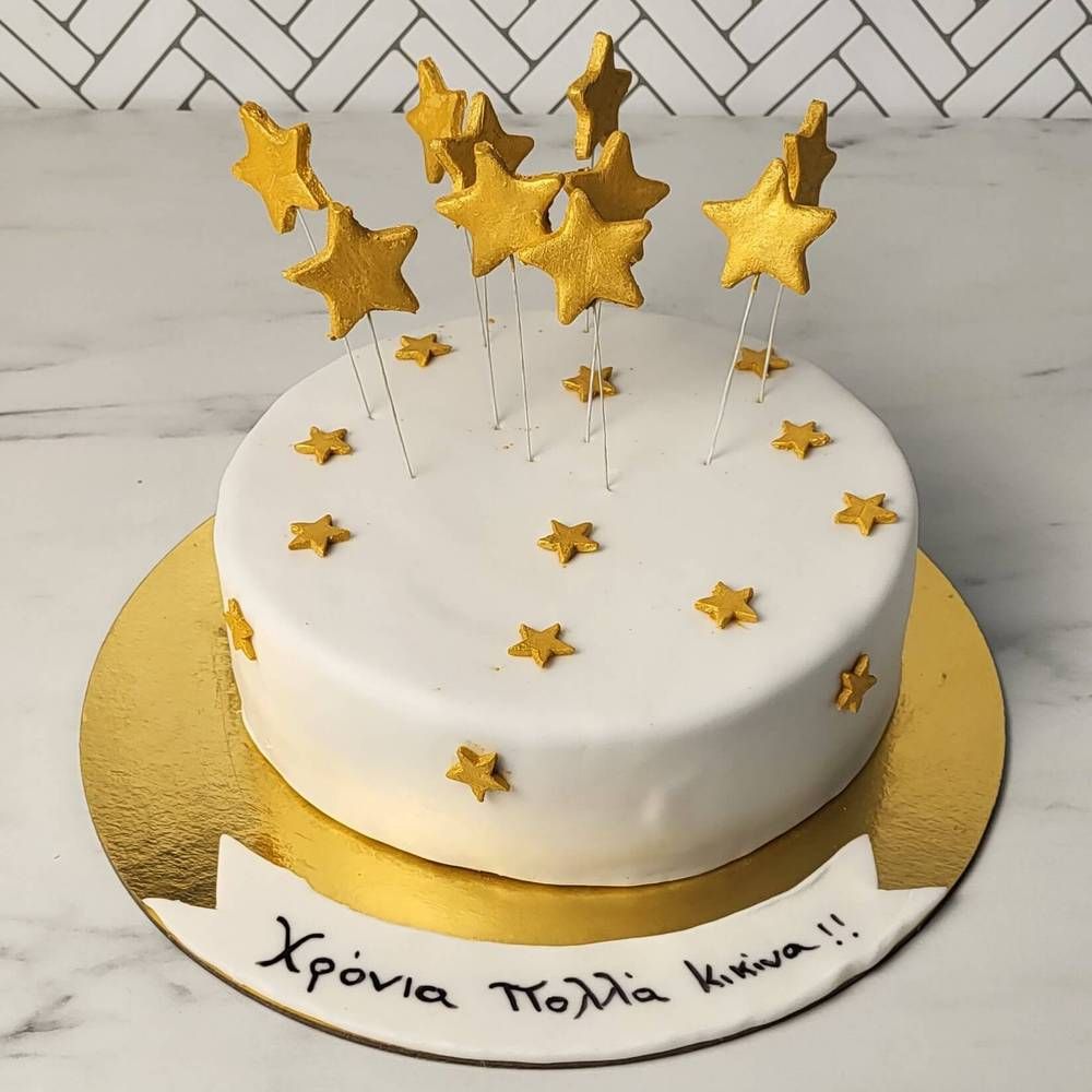 Τούρτα χρυσά αστέρια